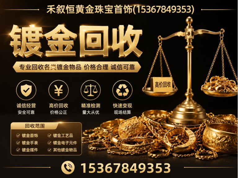 天宁区钯回收展示图